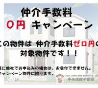 東区　沼山津　【1期】